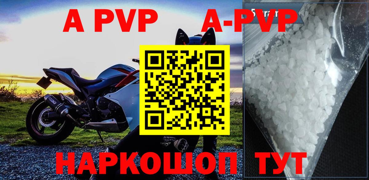 А ПВП СК КРИС  Alpha PVP мука  Ростов Великий  A-PVP СК  Вход с VPN 