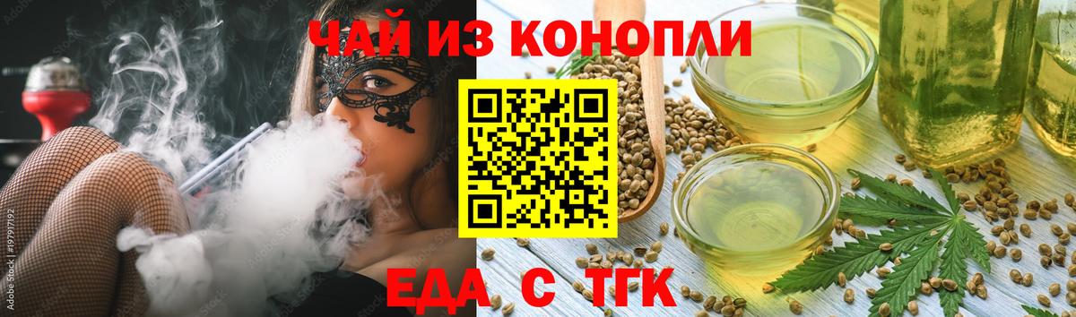 Cannafood конопля  Вход с VPN  Ростов Великий 