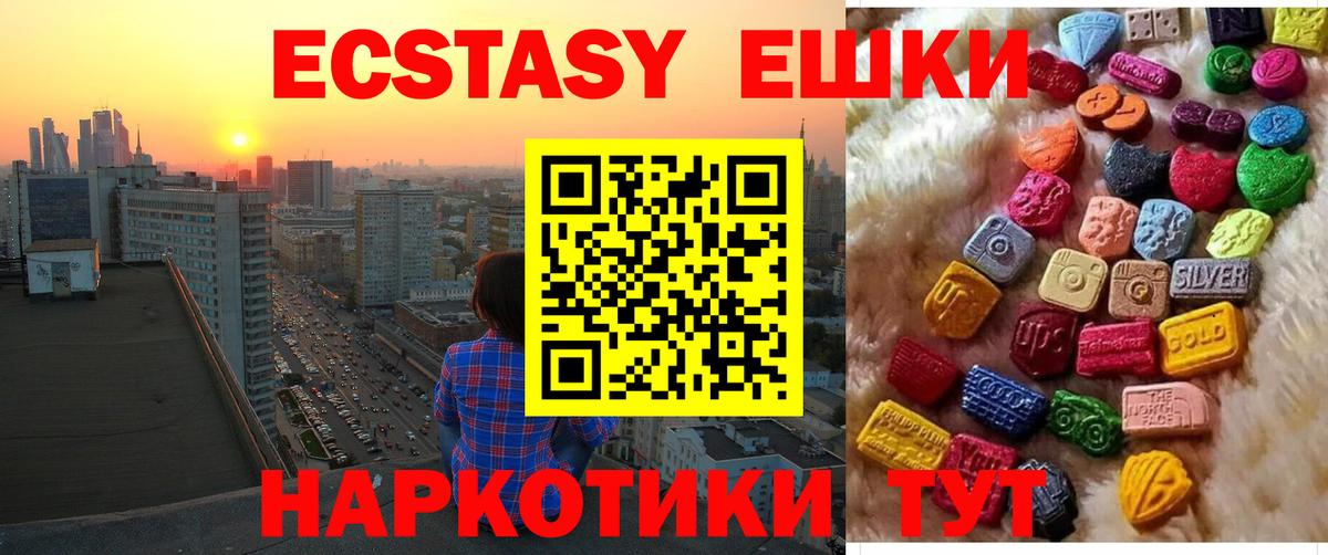 Экстази  Ecstasy Дубай  Экстази таблы  Вход с VPN  Ростов Великий 