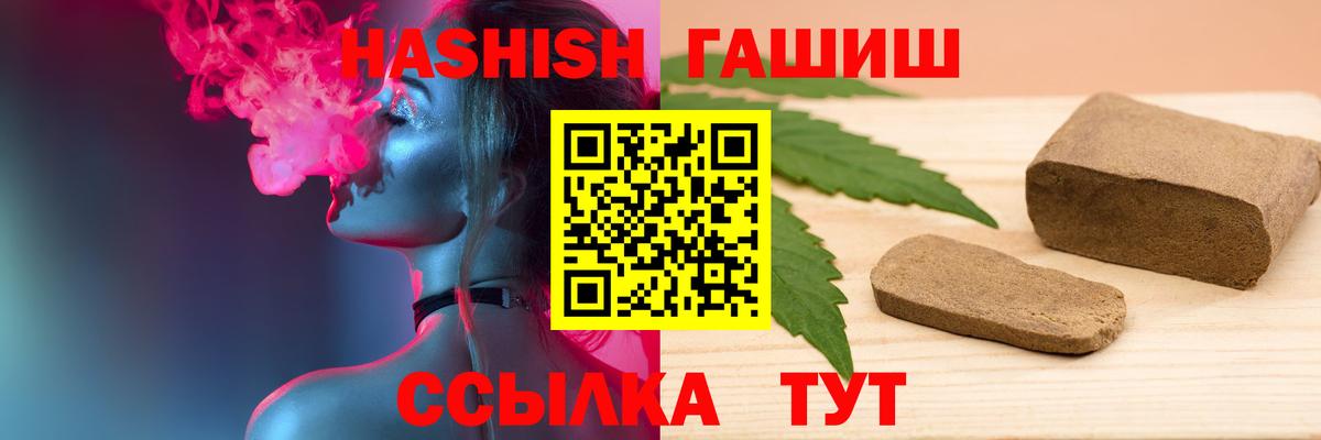 ГАШ индика сатива  Вход с VPN  ГАШИШ гашик  цена   Ростов Великий 
