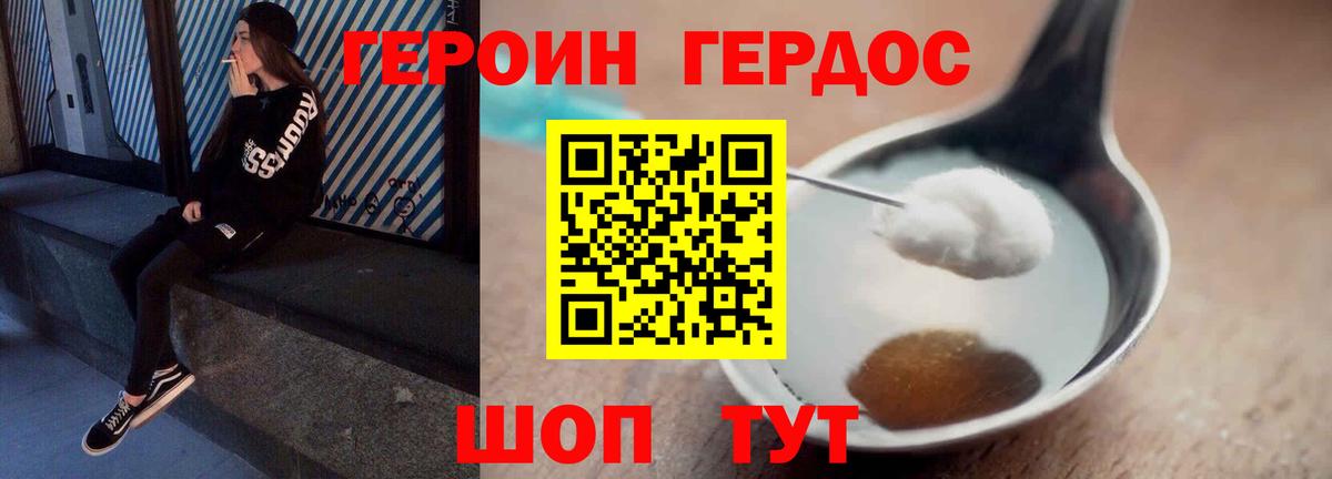 Героин белый Ростов Великий