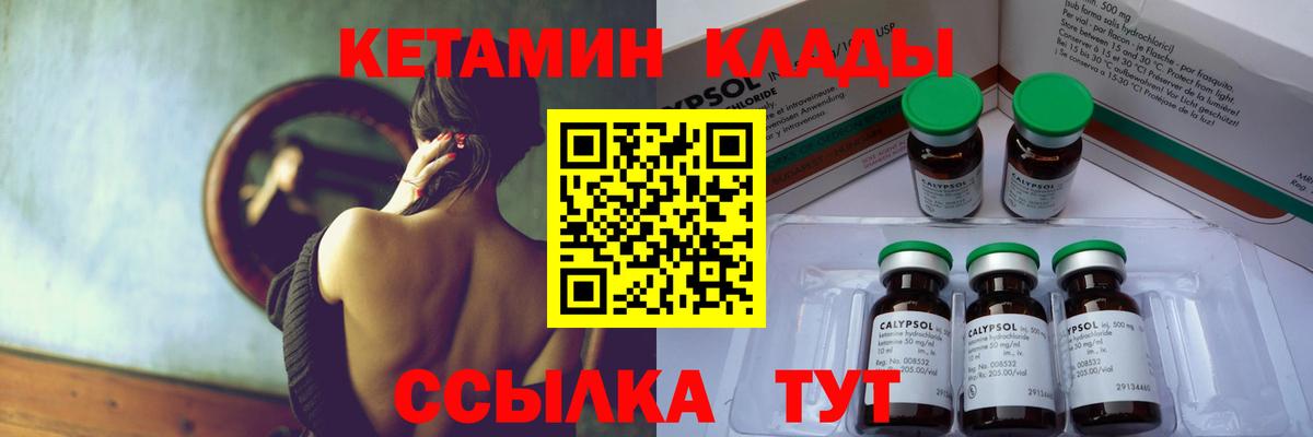КЕТАМИН VHQ  Вход с VPN  КЕТАМИН ketamine  Ростов Великий 
