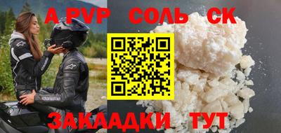 альфа пвп VHQ Пушкино