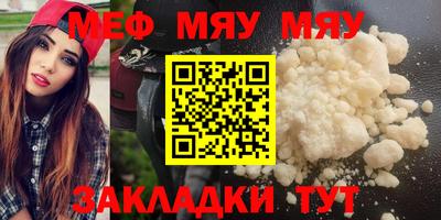 мефедрон мука Пугачёв
