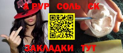 альфа пвп VHQ Пушкино