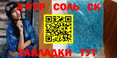 альфа пвп VHQ Пушкино