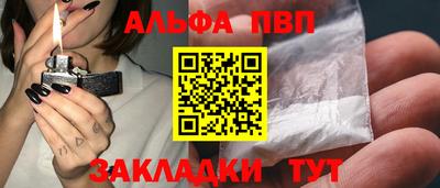 альфа пвп VHQ Пыть-Ях