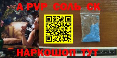 альфа пвп VHQ Пушкино