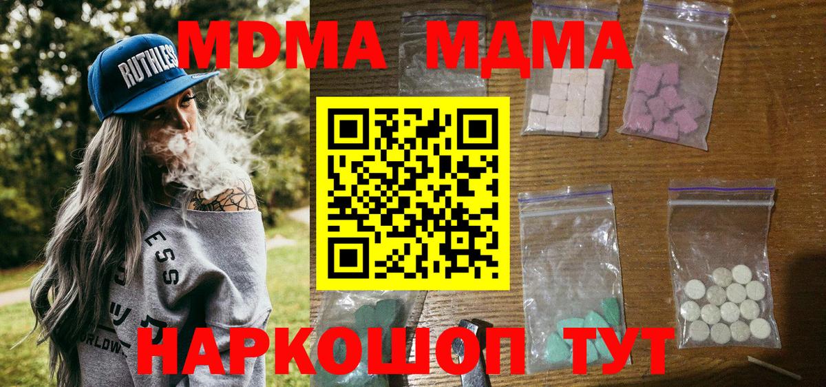 MDMA  Вход с VPN  Ростов Великий  MDMA кристаллы 