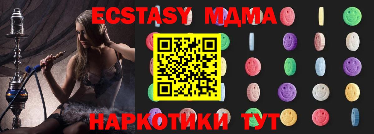 MDMA кристаллы Ростов Великий