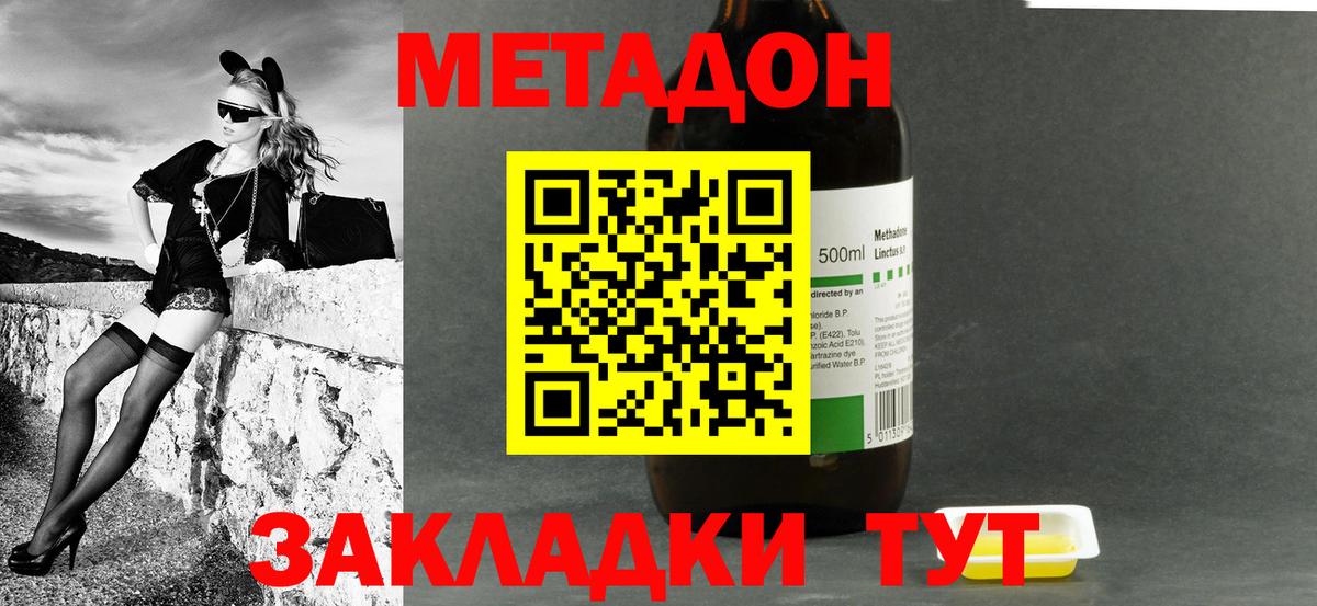 МЕТАДОН кристалл    зеркало  Ростов Великий  Вход с VPN 