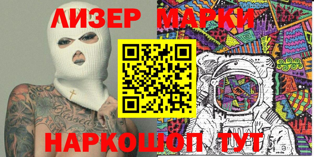 Марки 25I-NBOMe 1,8мг Ростов Великий