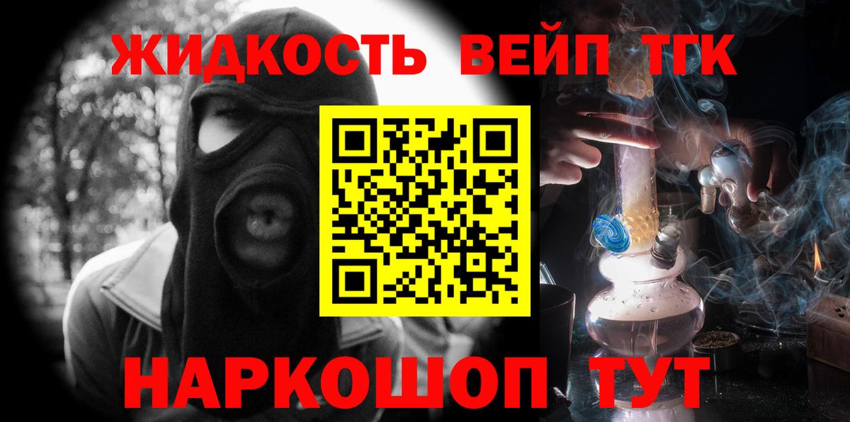 Дистиллят ТГК жижа  Дистиллят ТГК концентрат  Ростов Великий  Вход с VPN 