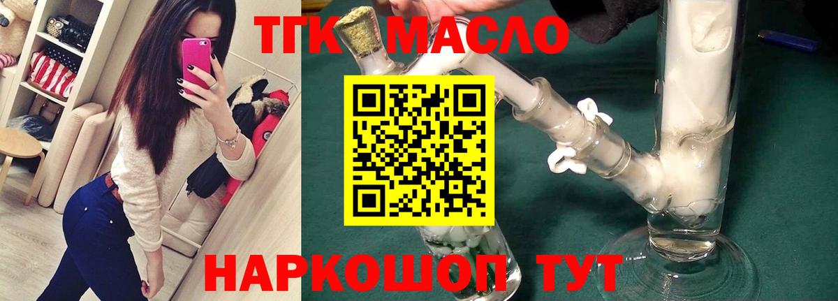 ТГК вейп Ростов Великий
